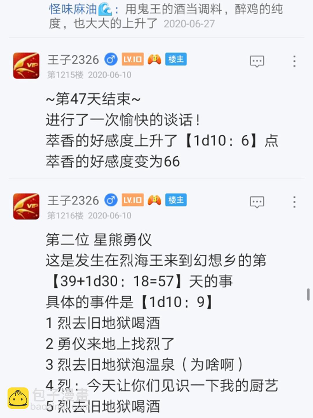 第14回(1/3)-第14话