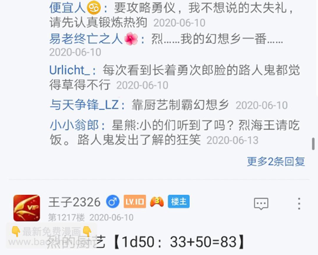 第14回(1/3)-第14话