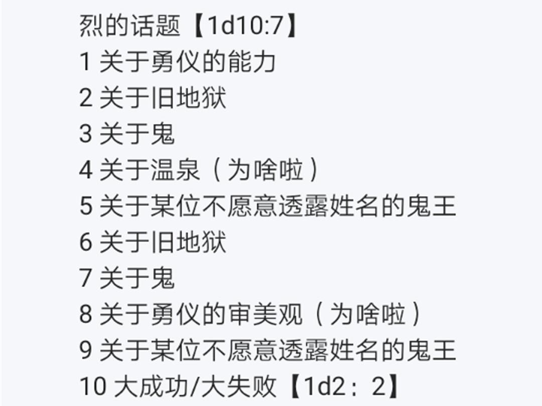 第14回(1/3)-第14话