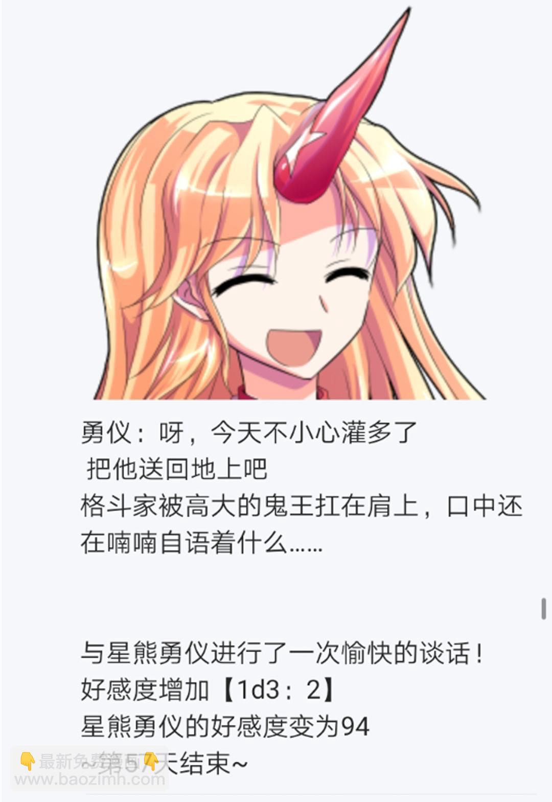 第14回(1/3)-第14话