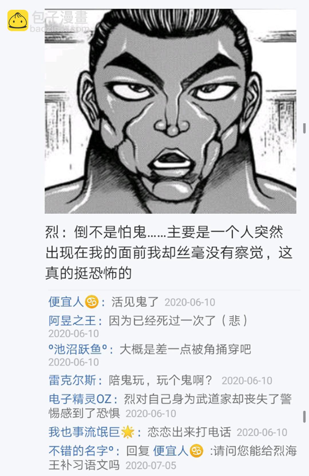 第14回(1/3)-第14话