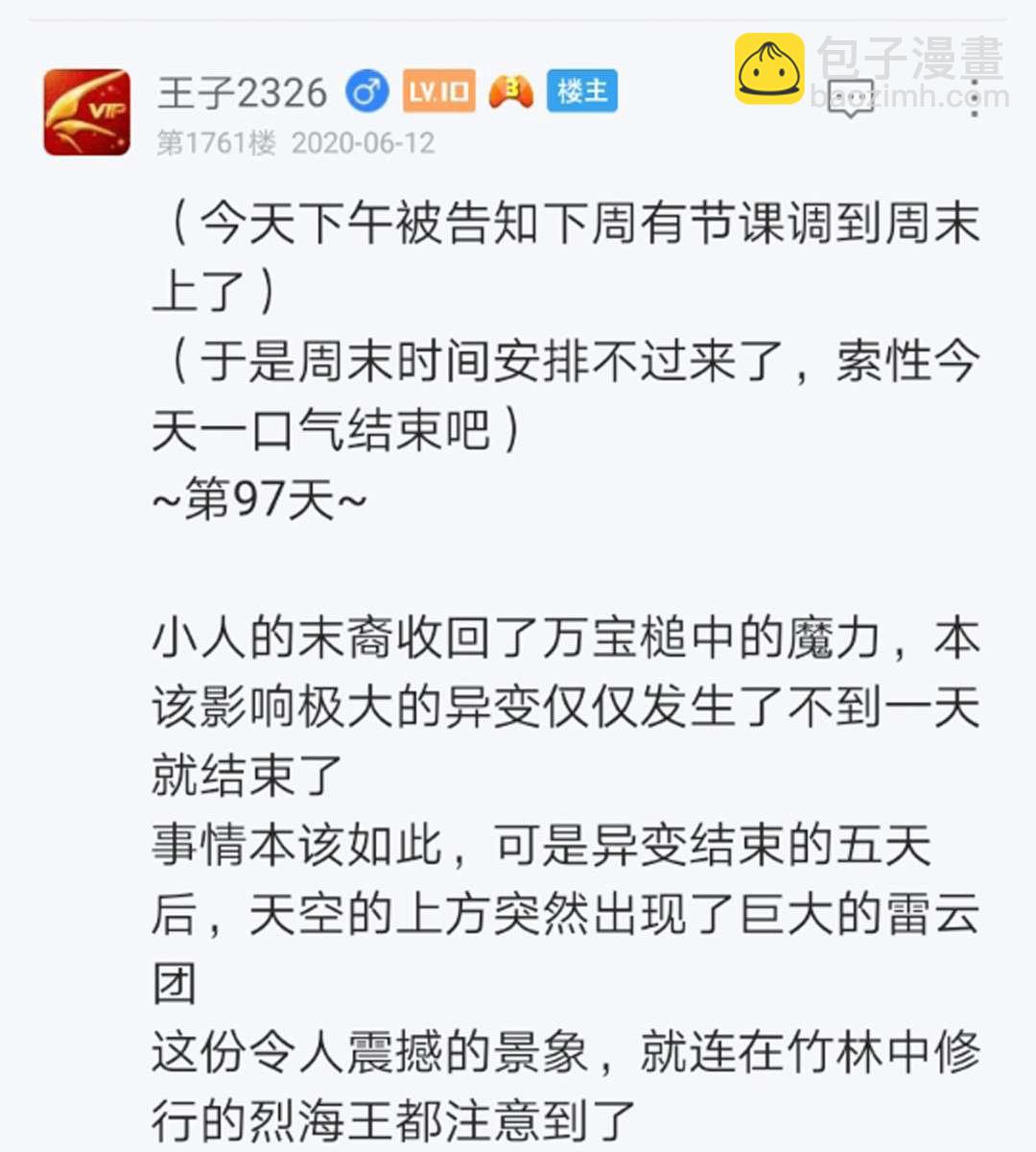 第16回(1/3)-第16话