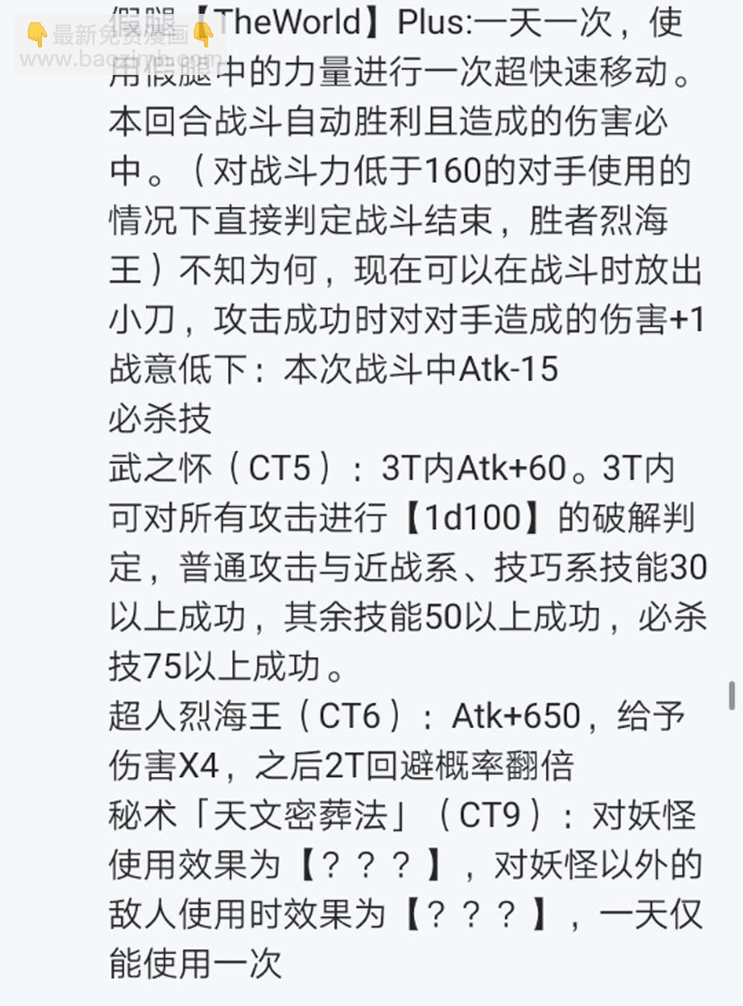 第16回(1/3)-第16话