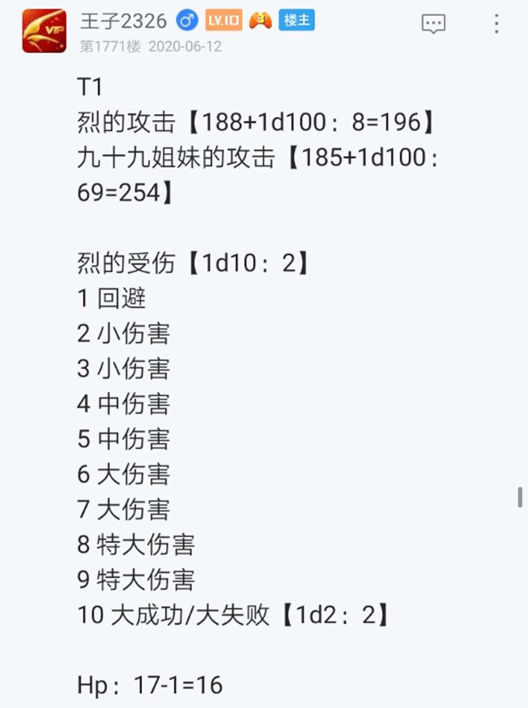 第16回(1/3)-第16话