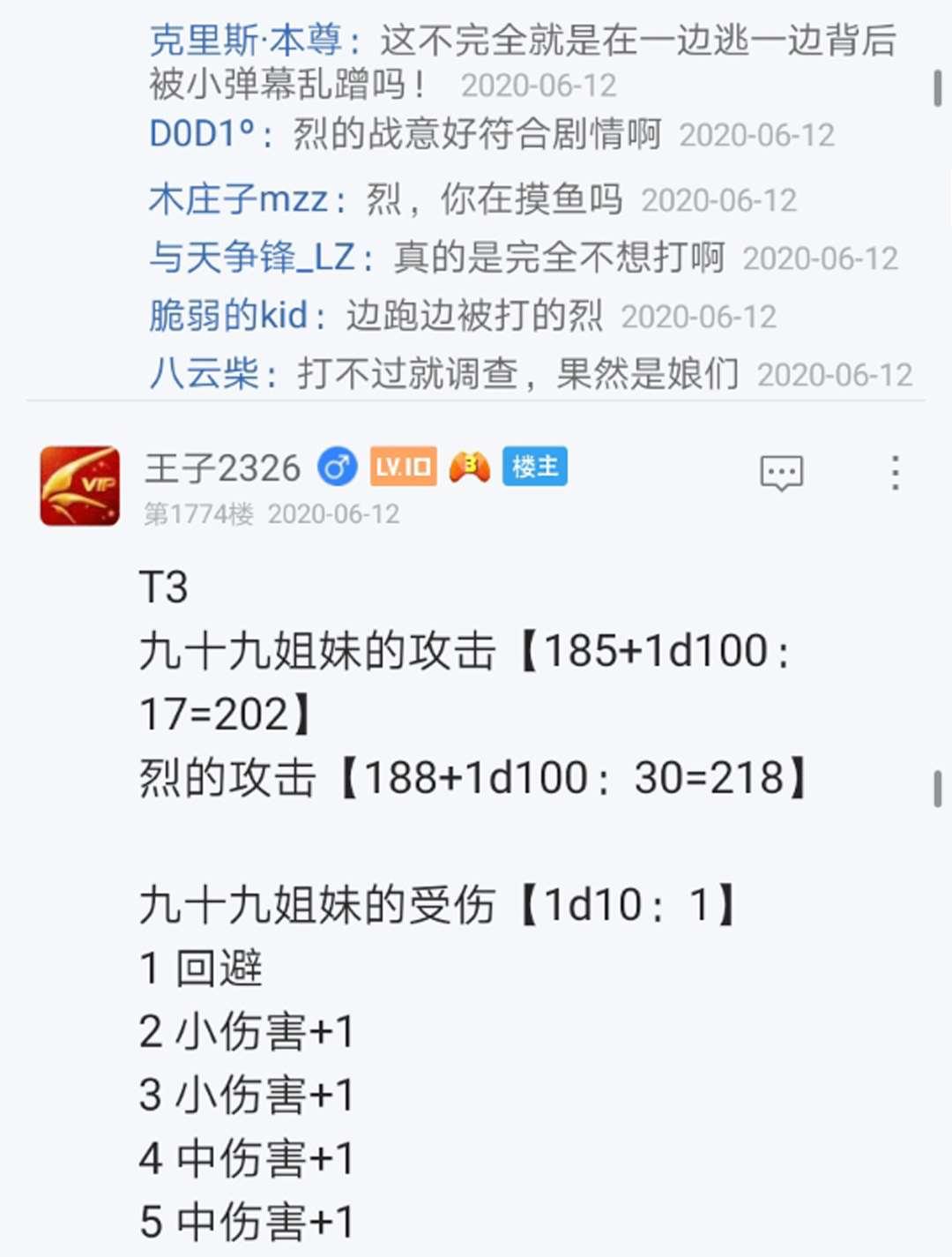 第16回(1/3)-第16话