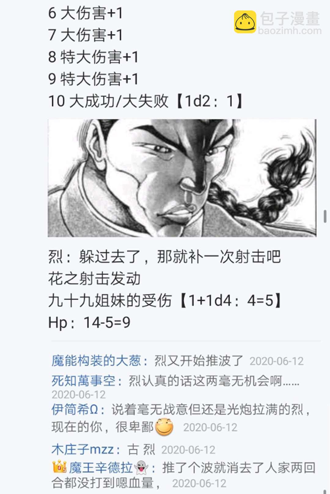 第16回(1/3)-第16话