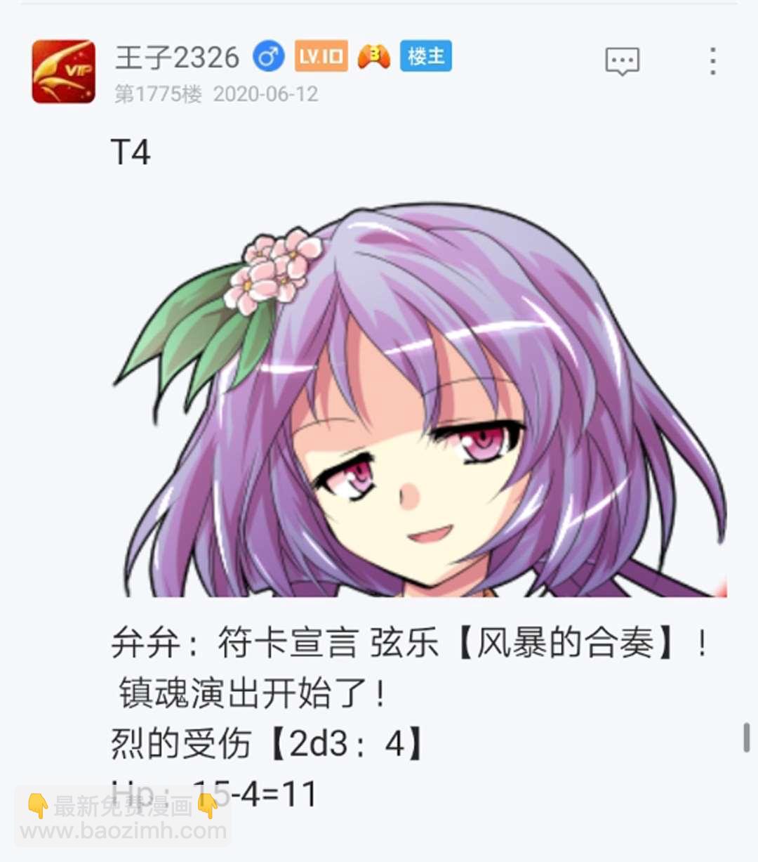 第16回(1/3)-第16话