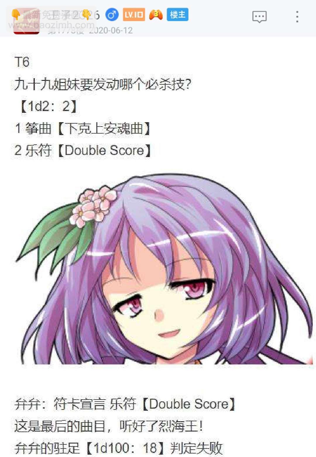 第16回(1/3)-第16话