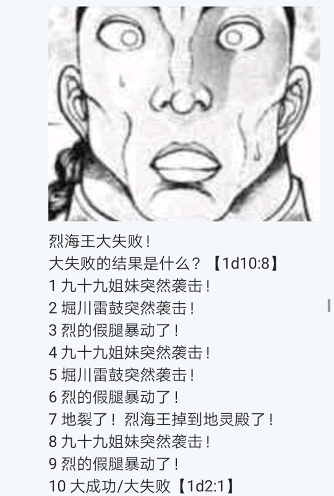 烈海王似乎打算在幻想鄉挑戰強者們的樣子 - 第16回(1/3) - 4