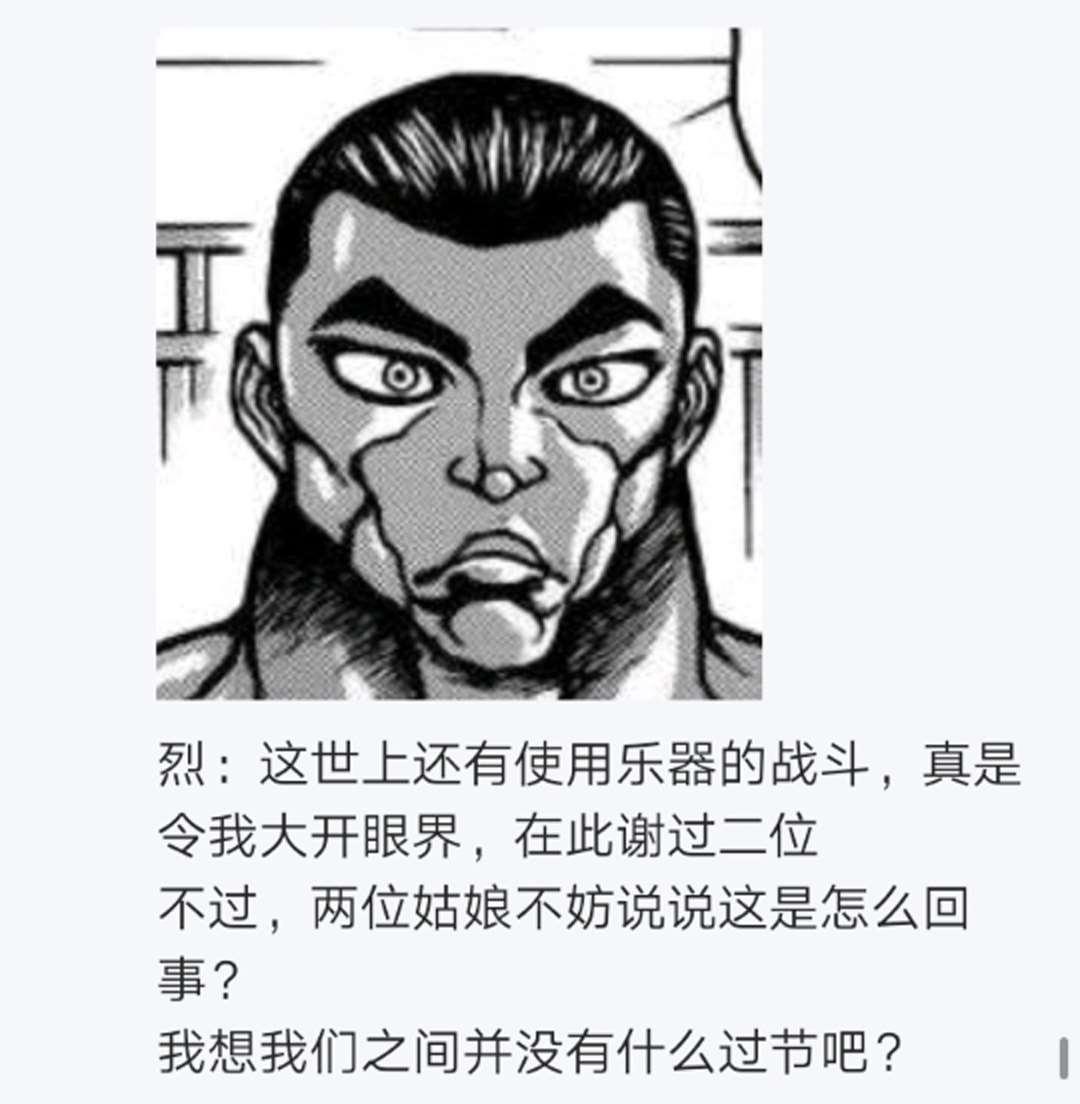 烈海王似乎打算在幻想鄉挑戰強者們的樣子 - 第16回(1/3) - 4