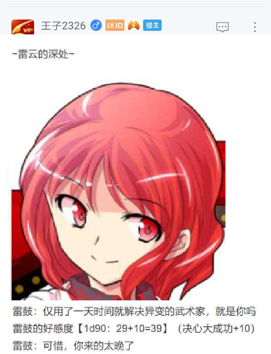 第16回(1/3)-第16话