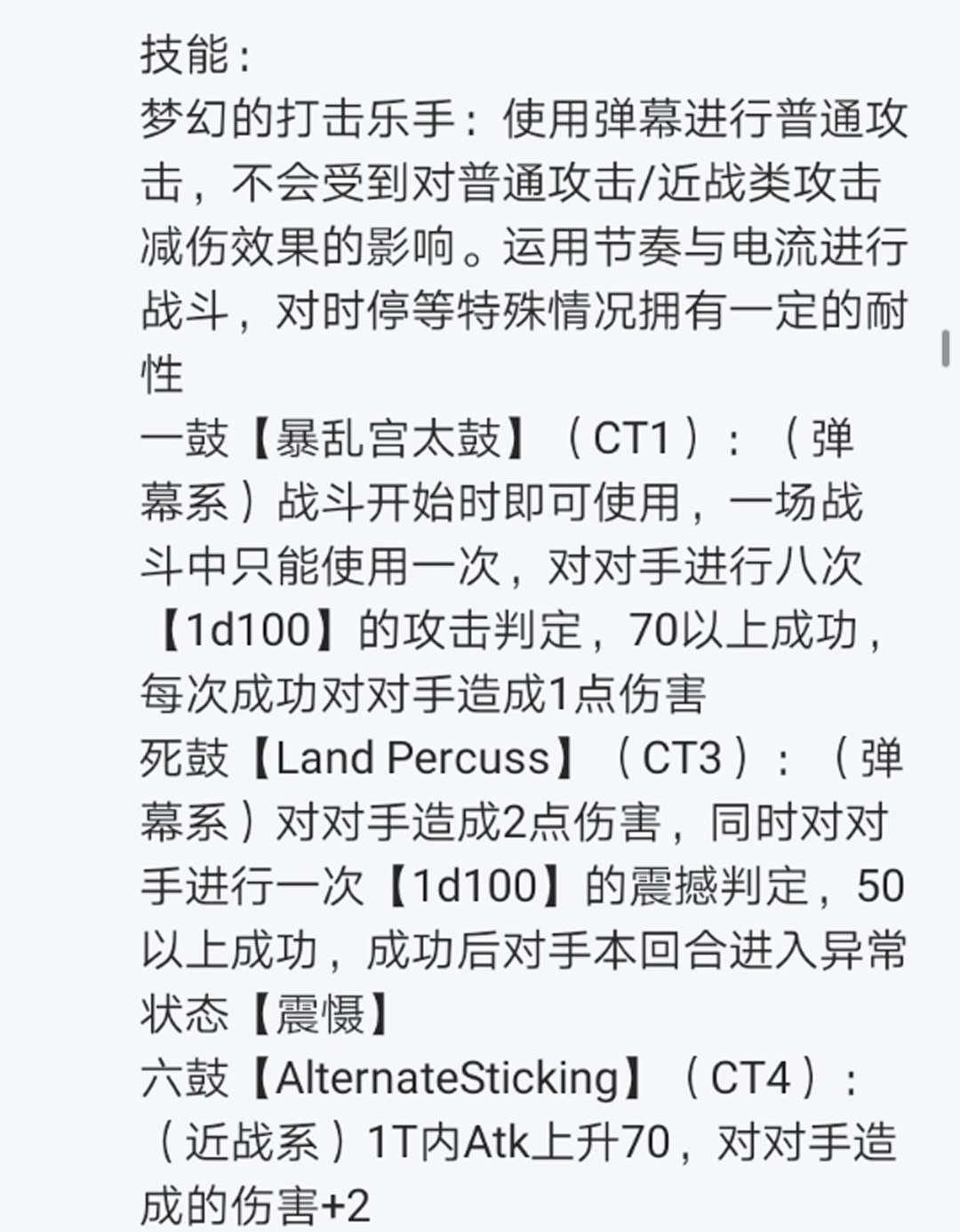 第16回(1/3)-第16话