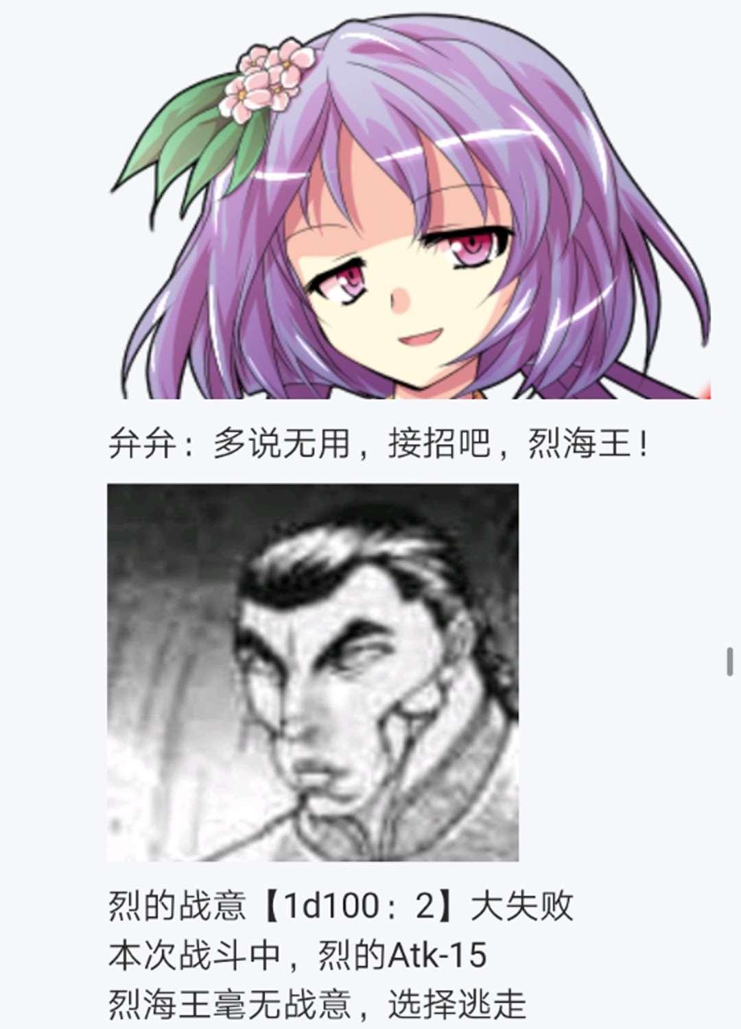 第16回(1/3)-第16话