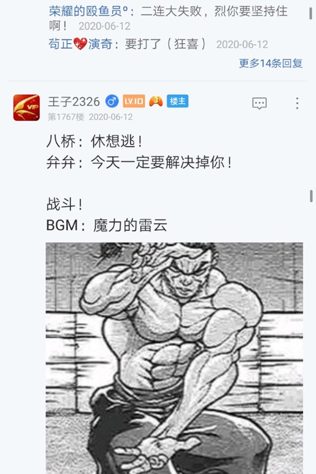 第16回(1/3)-第16话