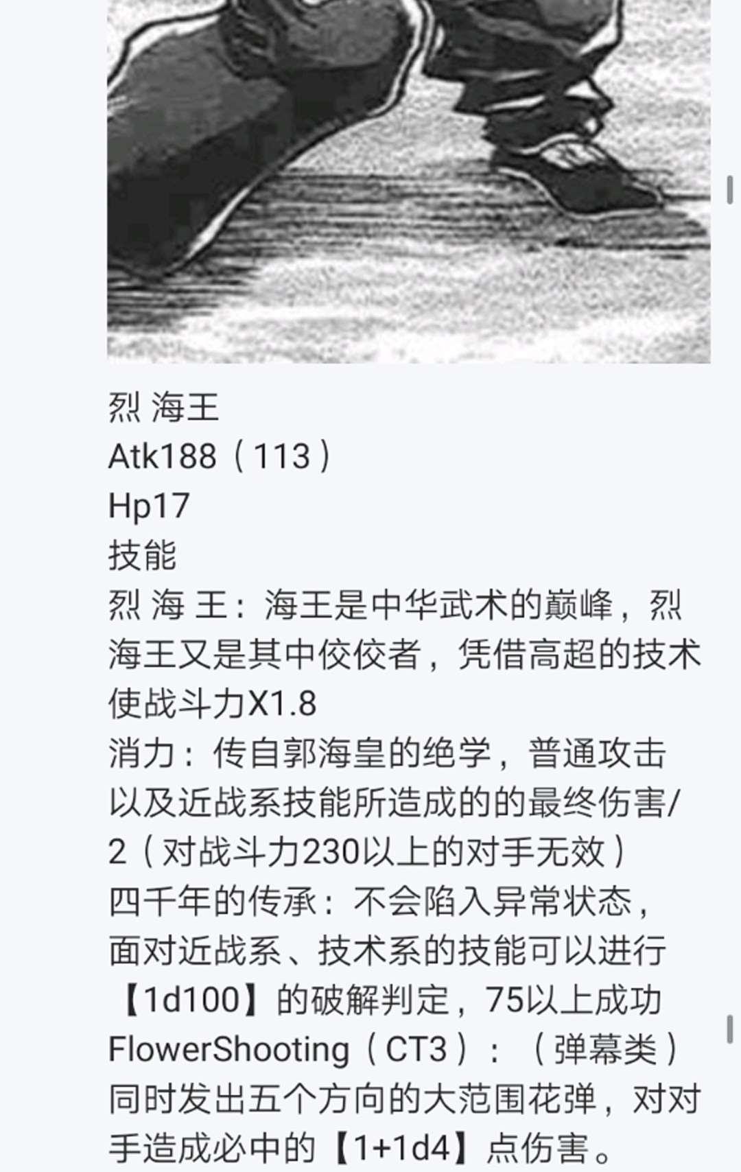 第16回(1/3)-第16话