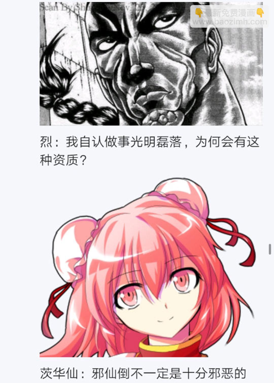 第18回(1/2)-第18话