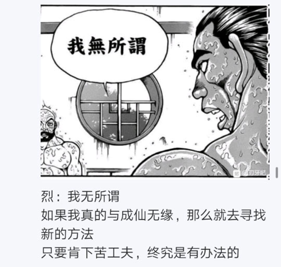 烈海王似乎打算在幻想鄉挑戰強者們的樣子 - 第18回(1/2) - 2