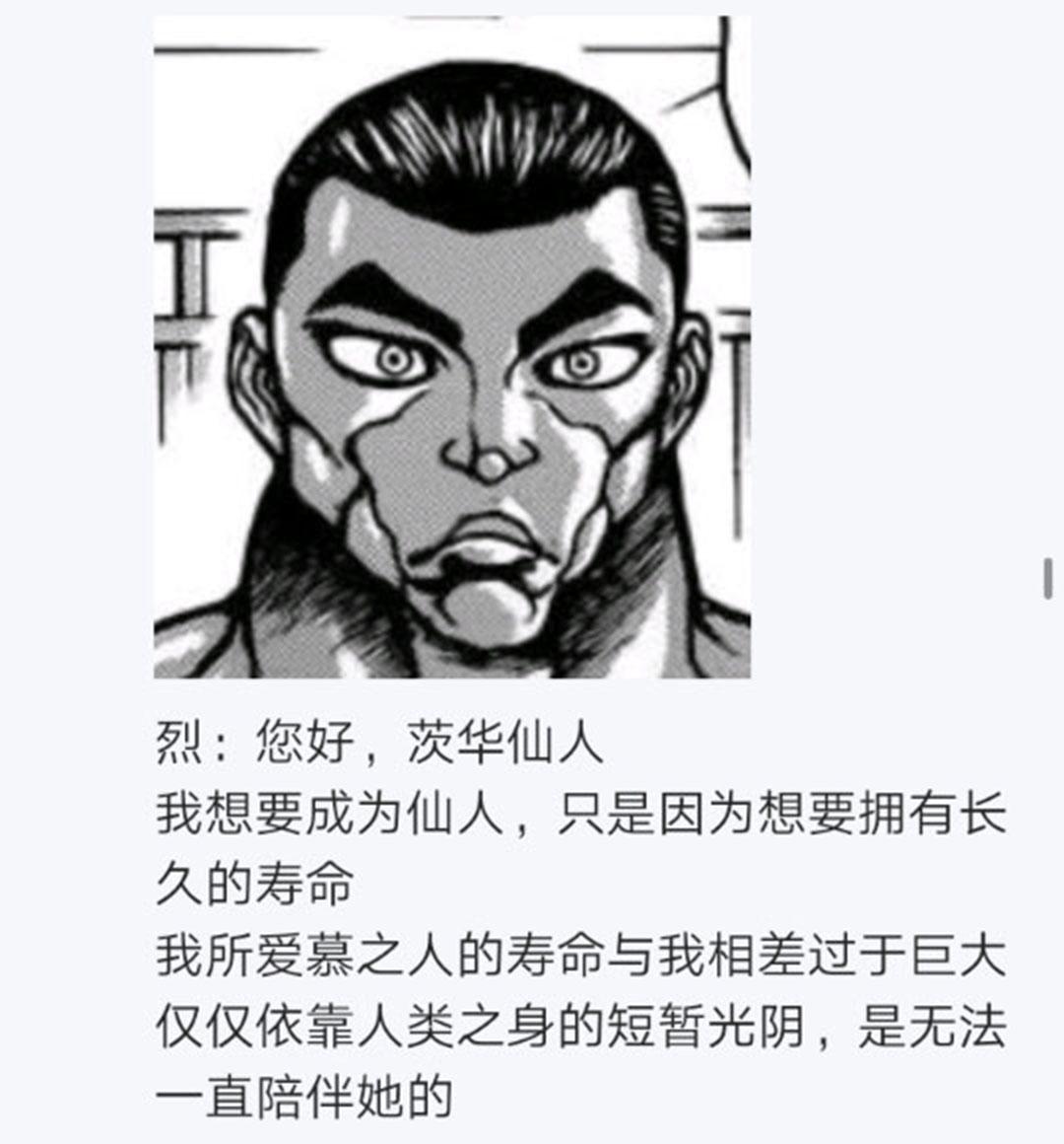 烈海王似乎打算在幻想鄉挑戰強者們的樣子 - 第18回(1/2) - 4