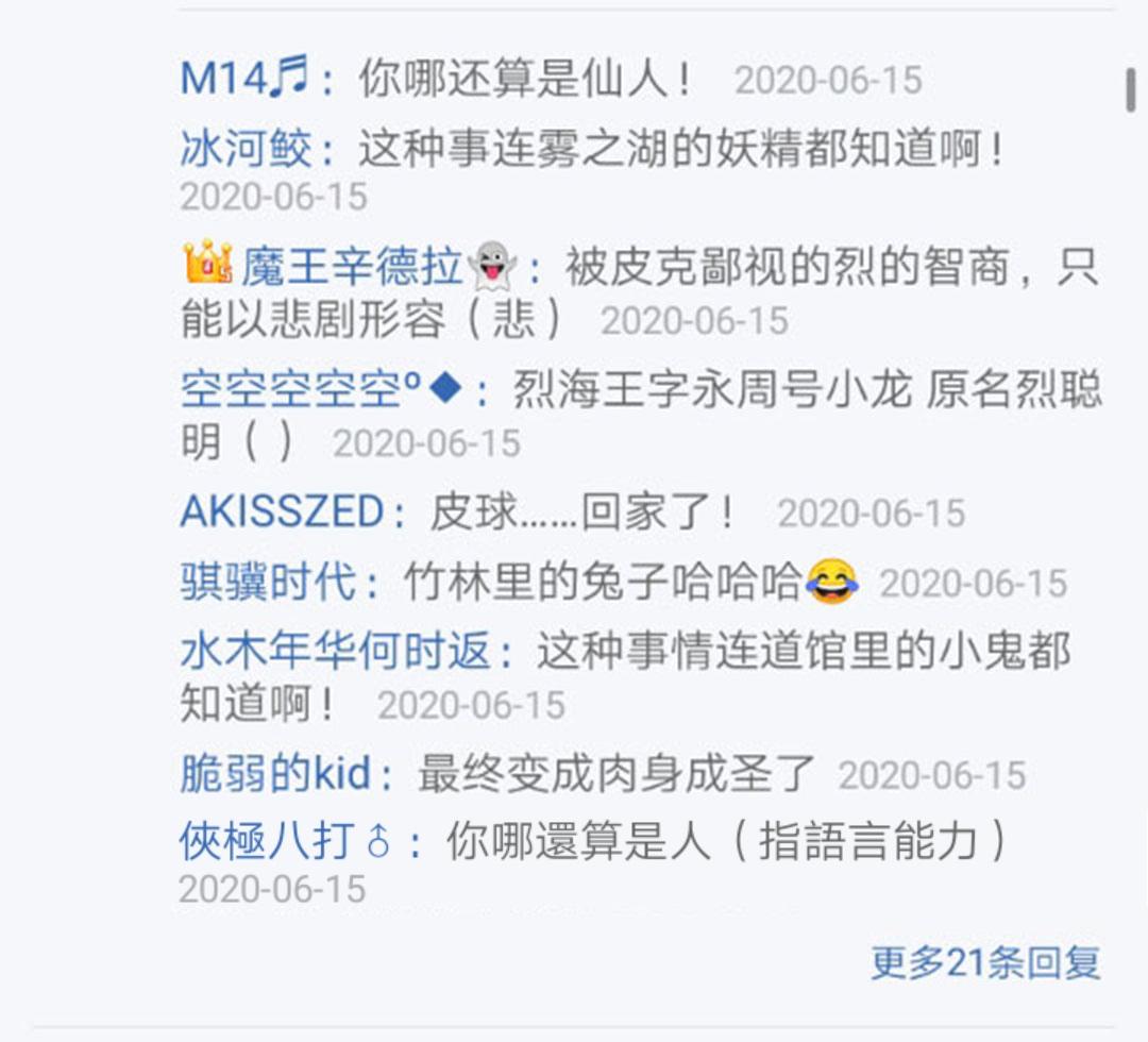 第18回(1/2)-第18话