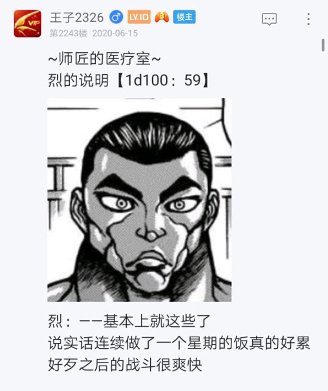 第18回(1/2)-第18话