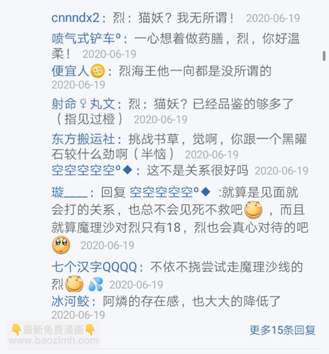 第20回(1/3)-第20话