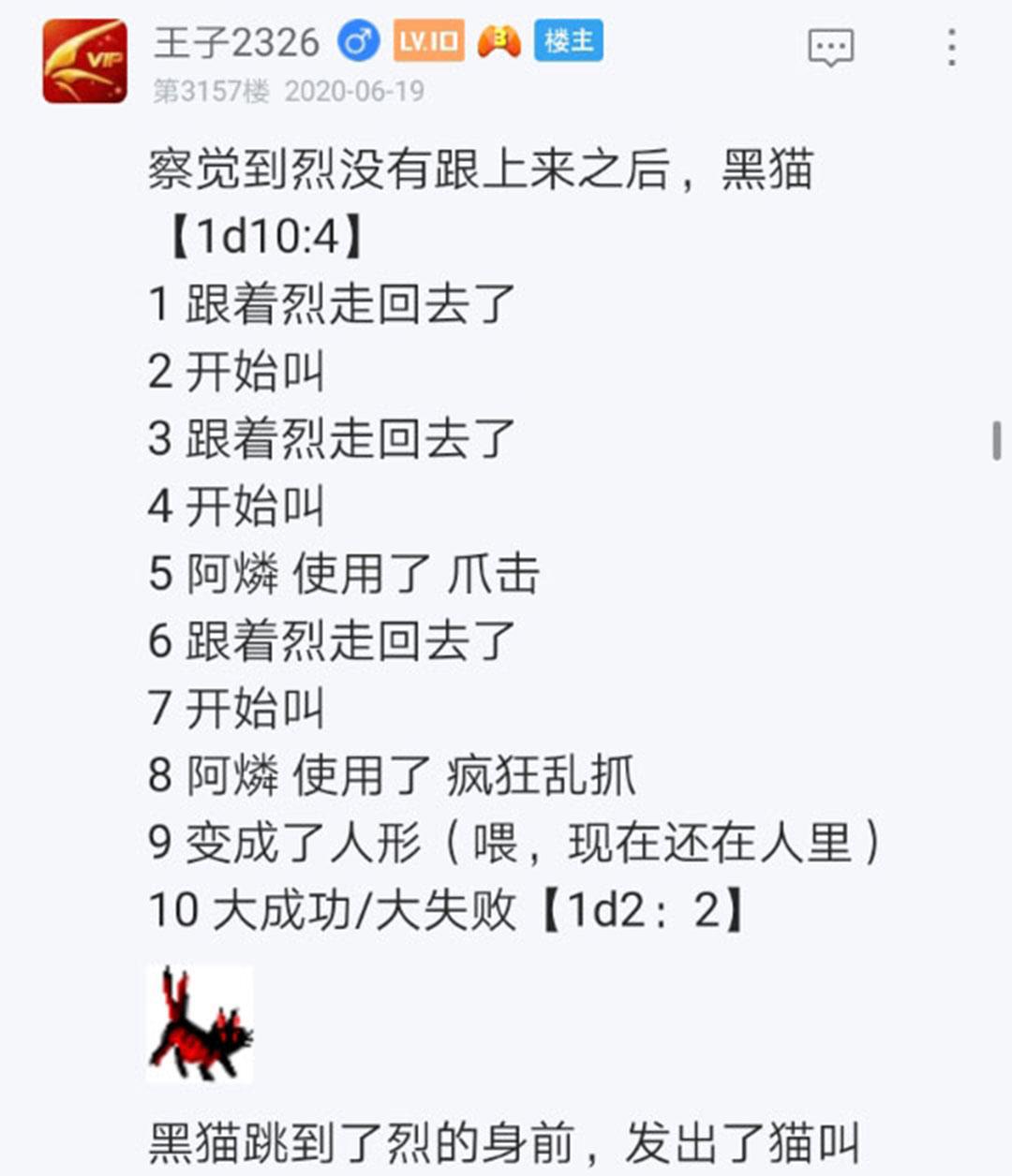 第20回(1/3)-第20话