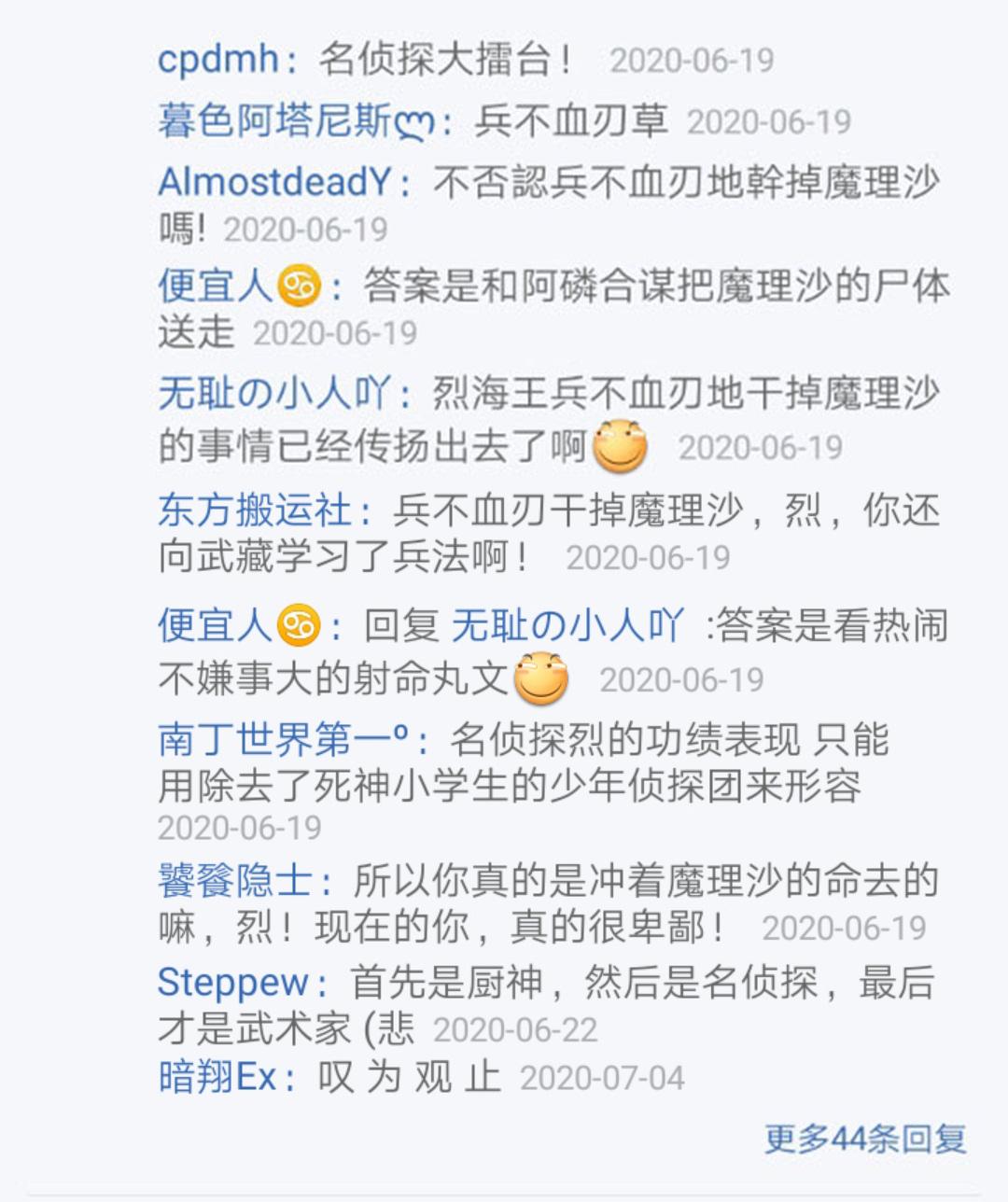 第20回(1/3)-第20话