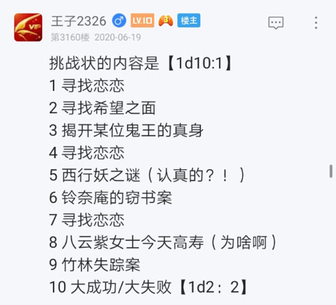 第20回(1/3)-第20话