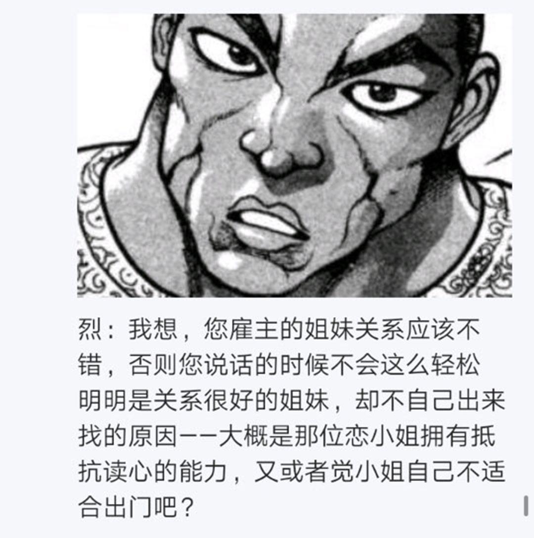 烈海王似乎打算在幻想鄉挑戰強者們的樣子 - 第20回(1/3) - 4