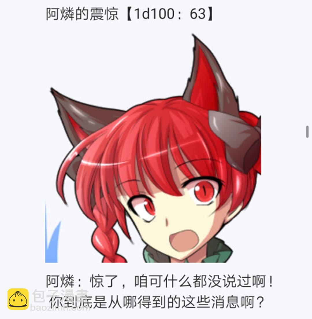 第20回(1/3)-第20话