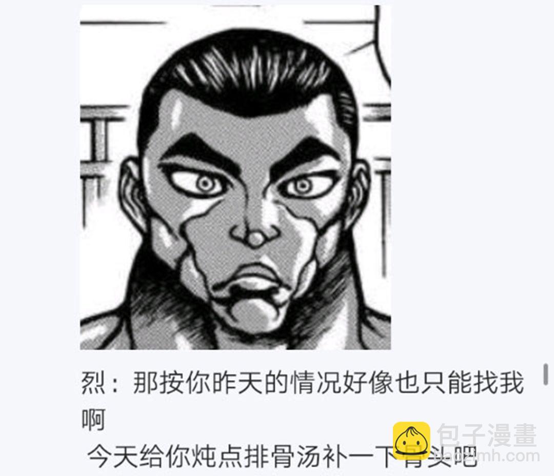 第20回(1/3)-第20话