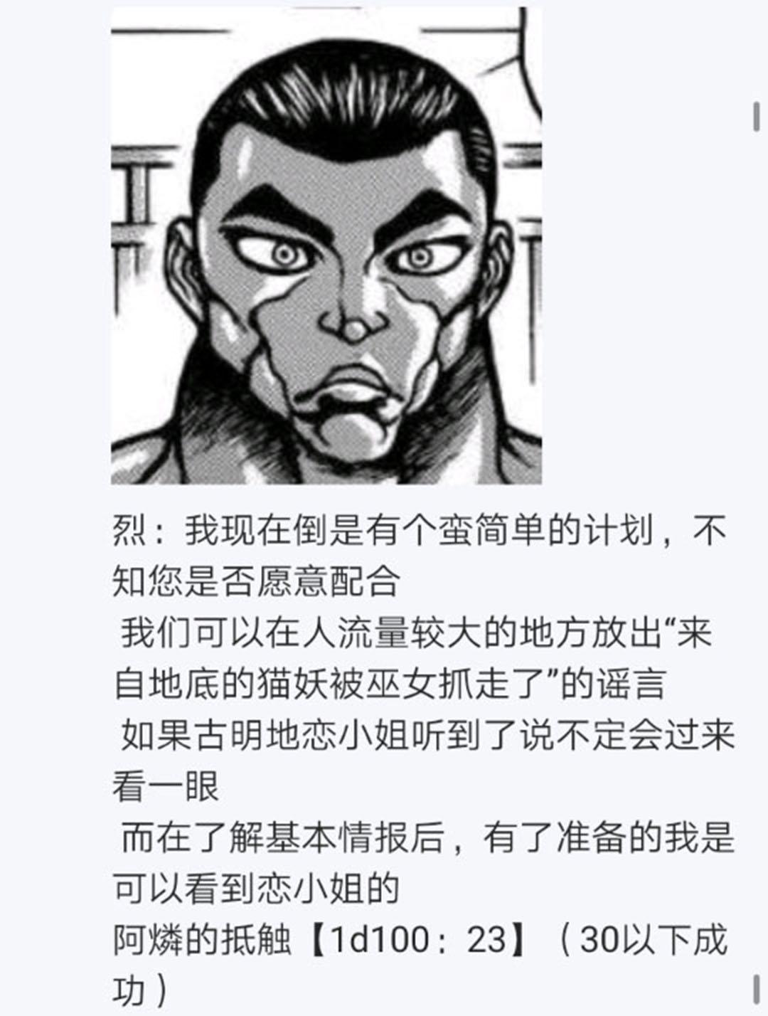 第20回(1/3)-第20话