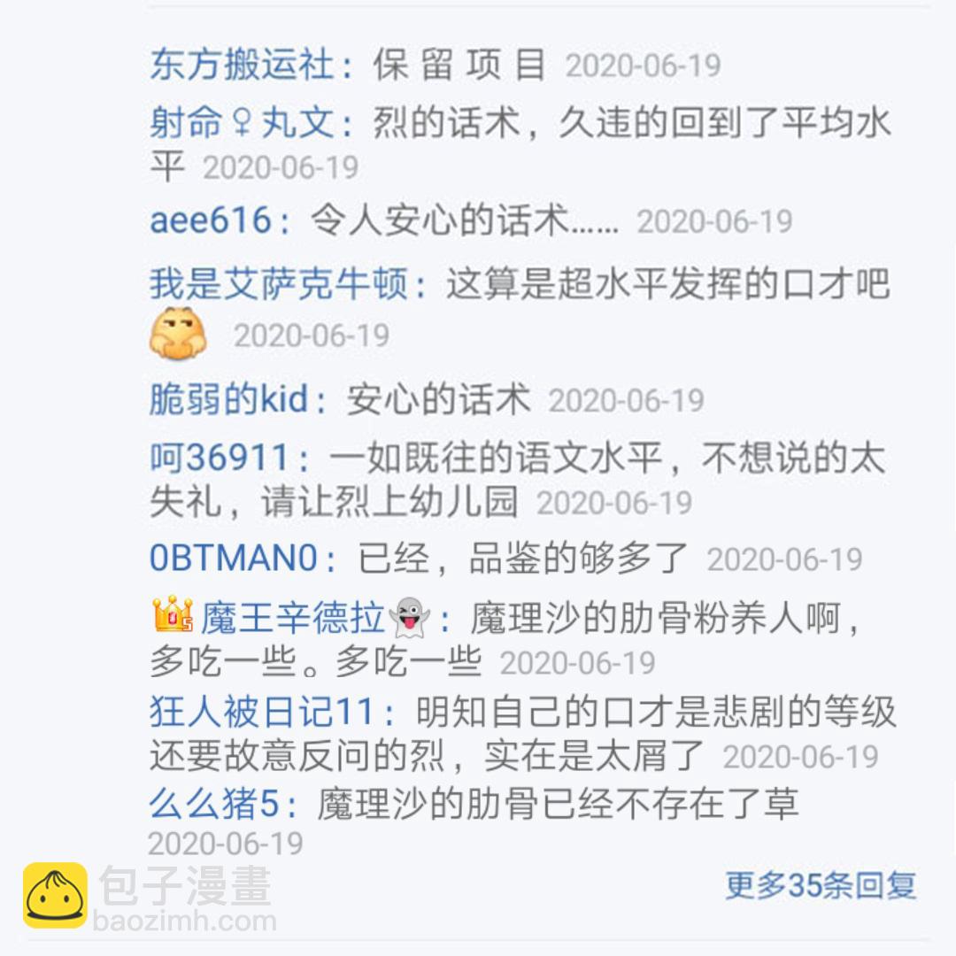 第20回(1/3)-第20话