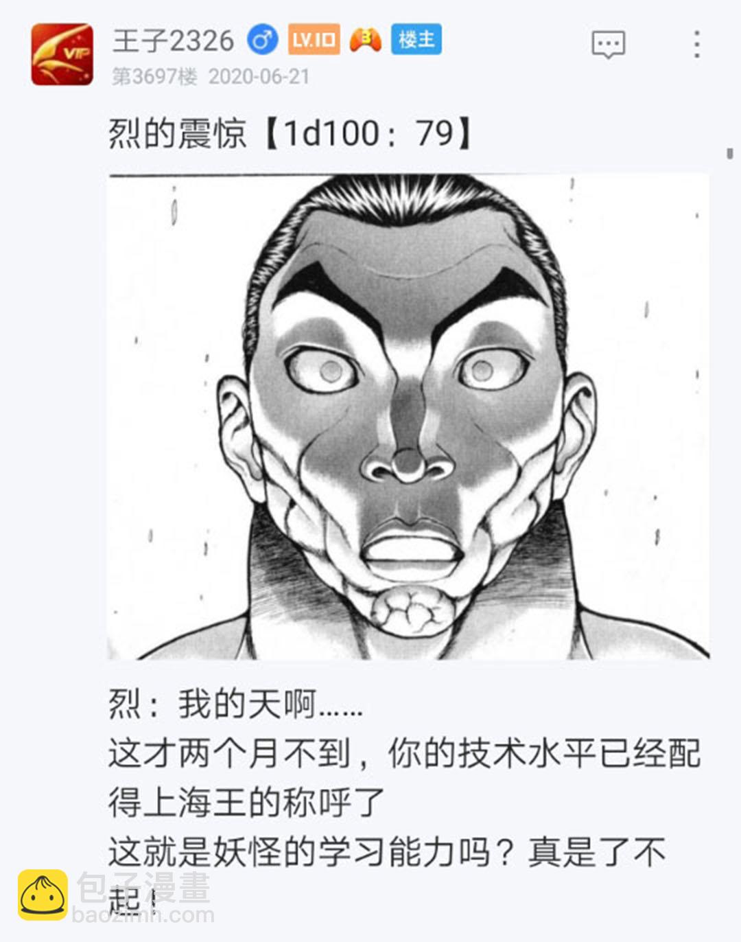 第22回(1/4)-第22话