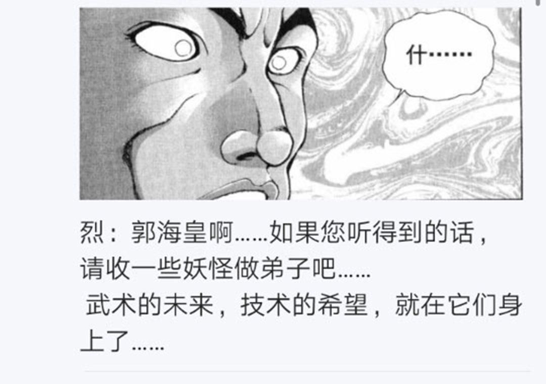 烈海王似乎打算在幻想鄉挑戰強者們的樣子 - 第22回(1/4) - 1