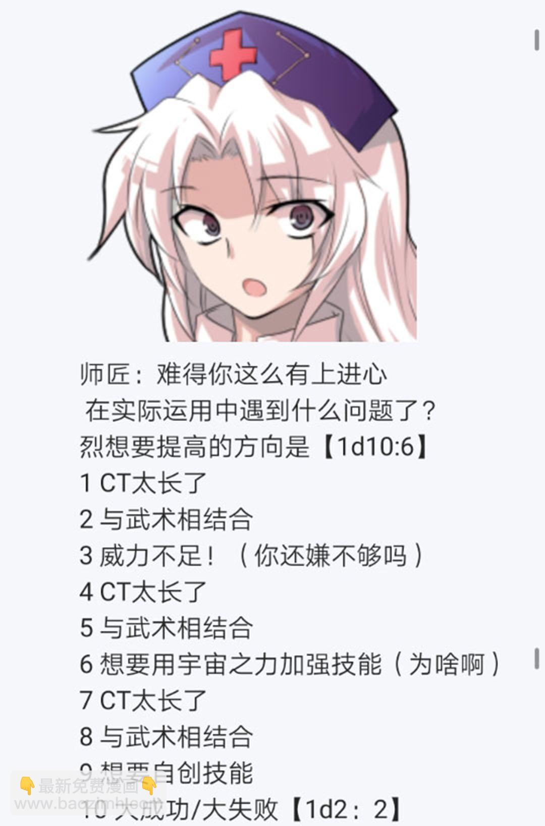 第22回(1/4)-第22话