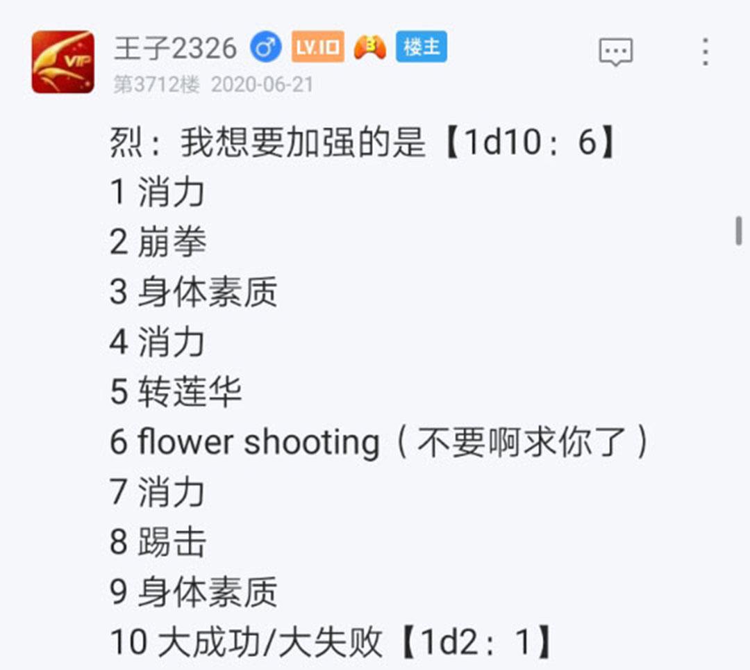 烈海王似乎打算在幻想鄉挑戰強者們的樣子 - 第22回(2/4) - 2