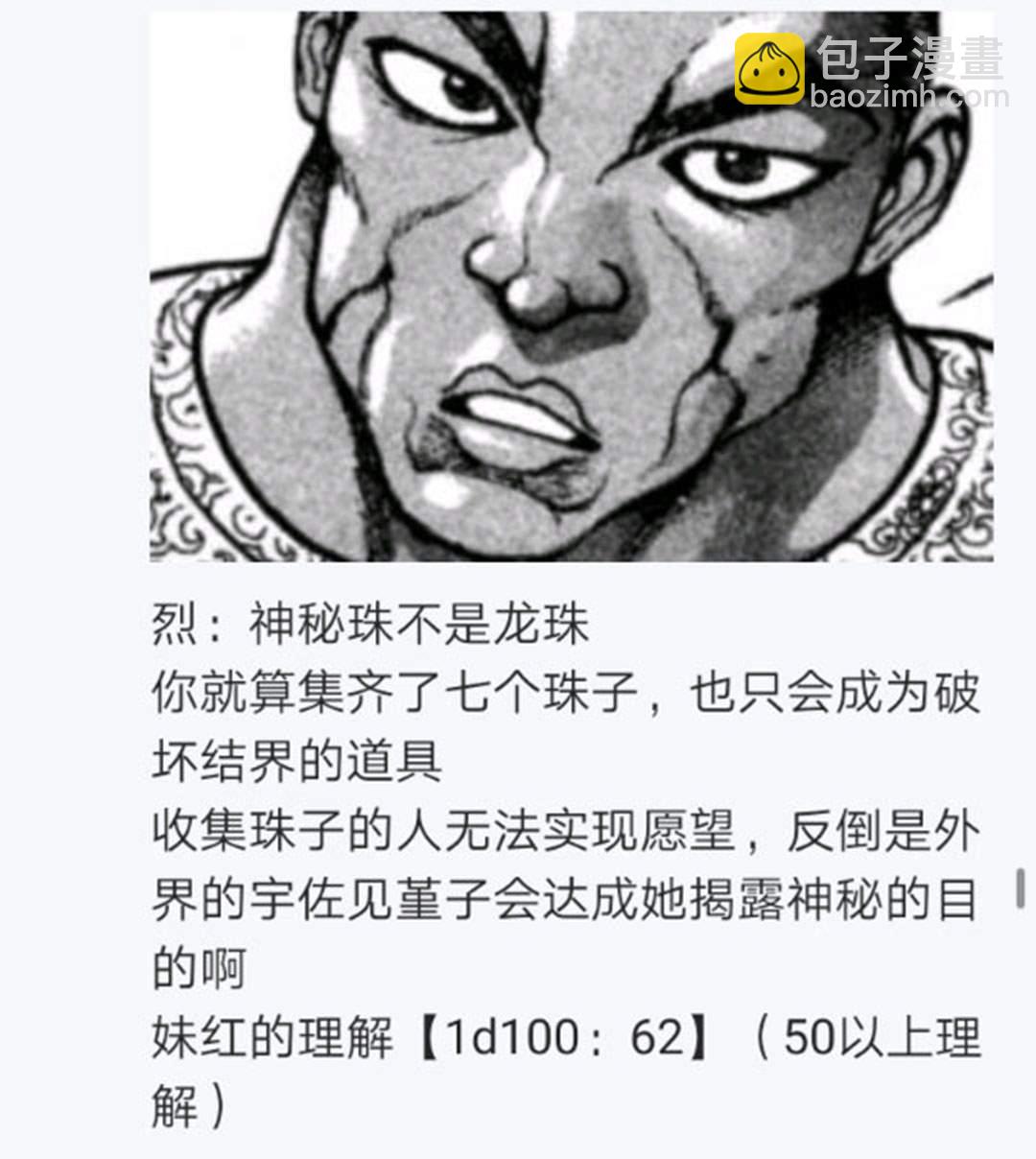 第24回(1/4)-第24话