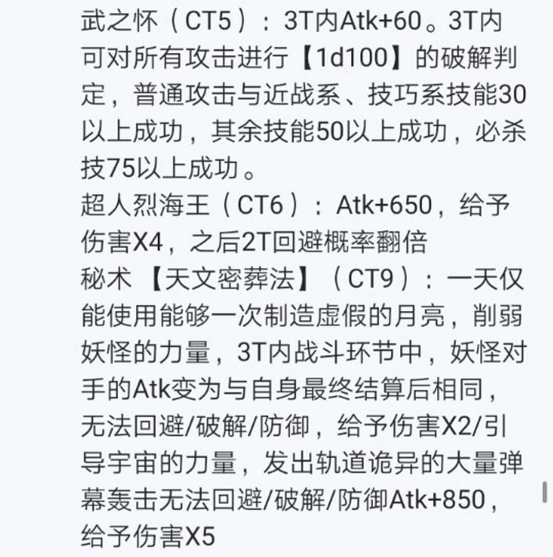 第24回(1/4)-第24话