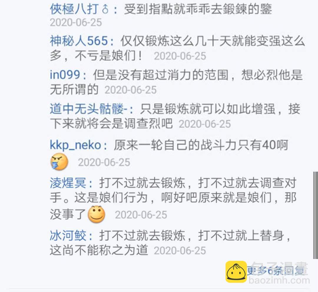 第24回(1/4)-第24话