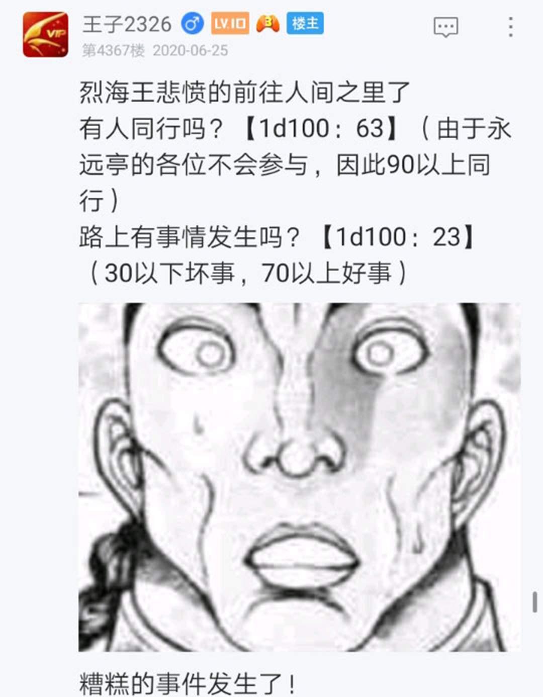 第24回(1/4)-第24话