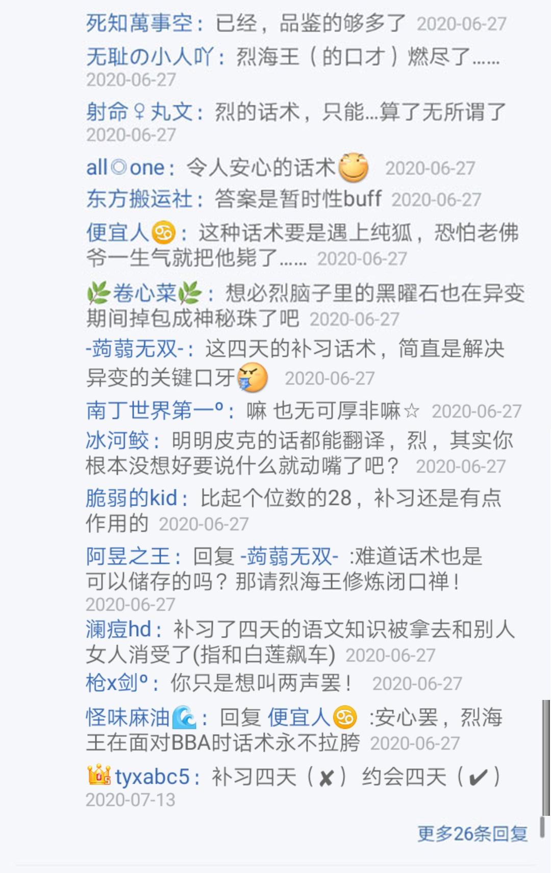 第26回(1/3)-第26话