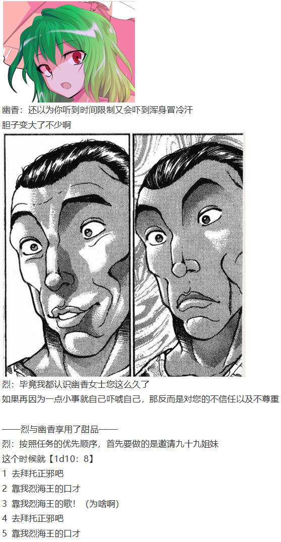 音乐会篇（上）-第28话