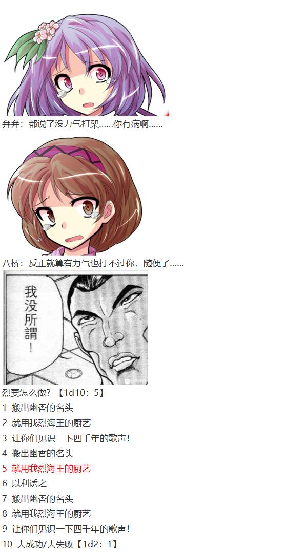 音乐会篇（上）-第28话