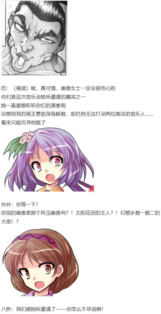 音乐会篇（上）-第28话