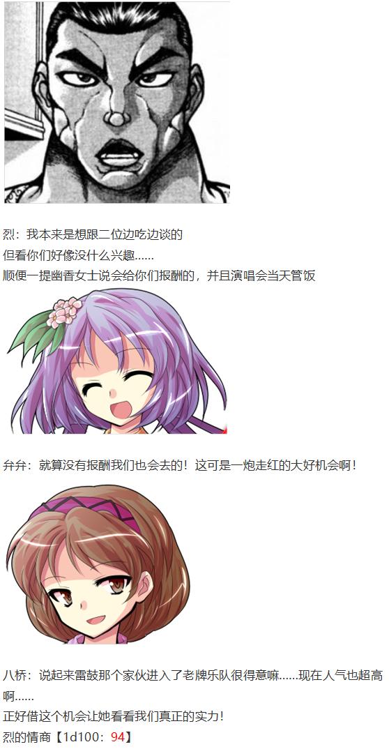 音乐会篇（上）-第28话