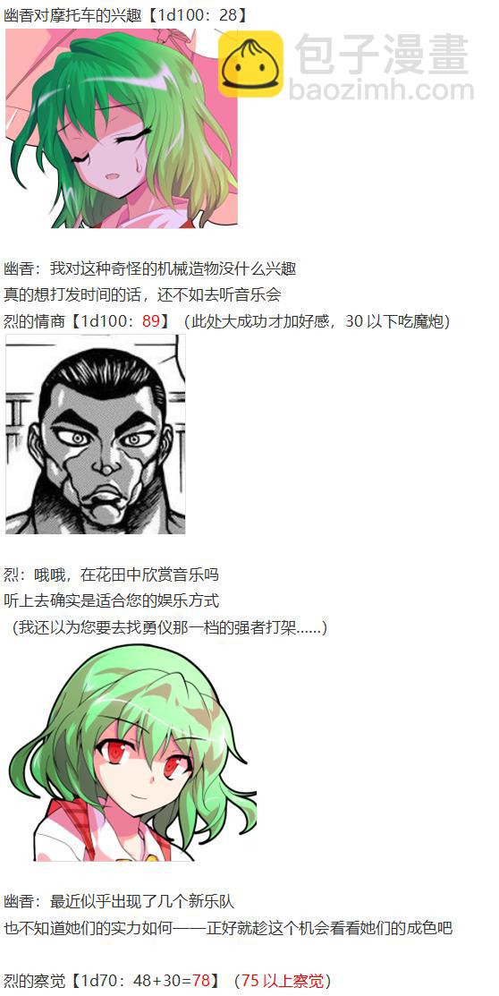 音乐会篇（上）-第28话