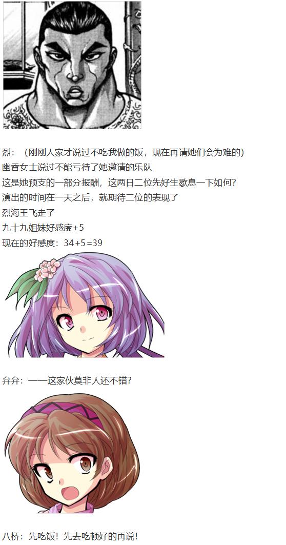 音乐会篇（上）-第28话