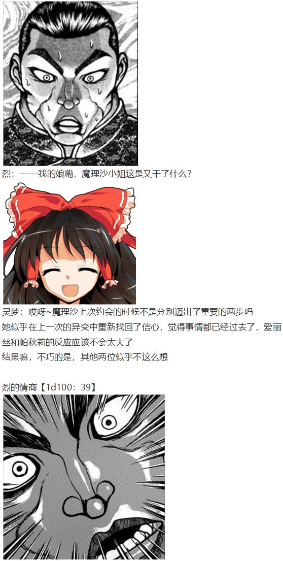 音乐会篇（上）-第28话