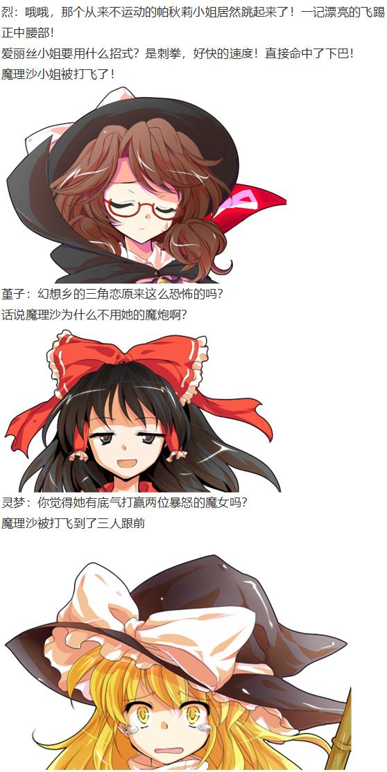 音乐会篇（上）-第28话